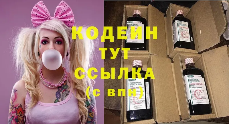 omg ССЫЛКА  купить наркоту  Иланский  Кодеиновый сироп Lean Purple Drank 