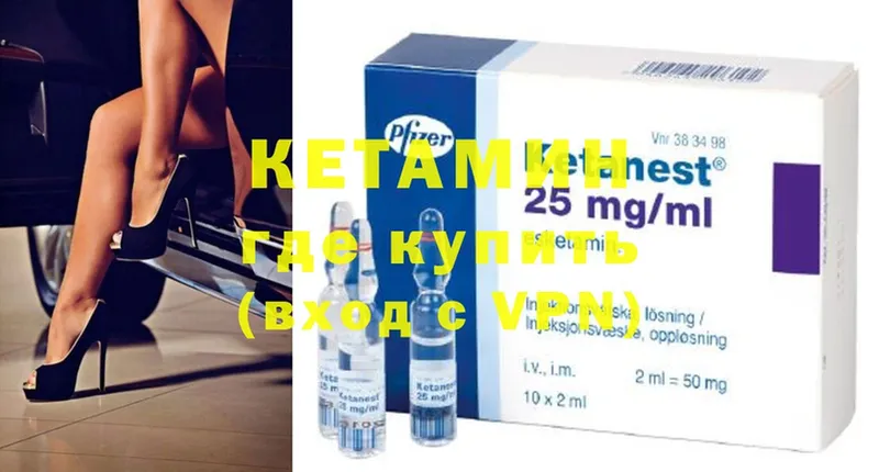 купить   Иланский  Кетамин ketamine 