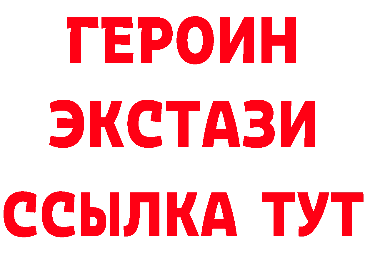 Героин белый как войти маркетплейс МЕГА Иланский