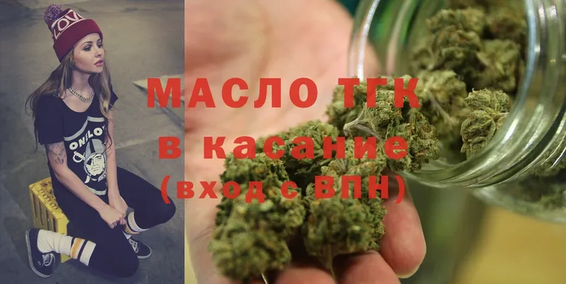 Дистиллят ТГК THC oil  купить  сайты  Иланский 